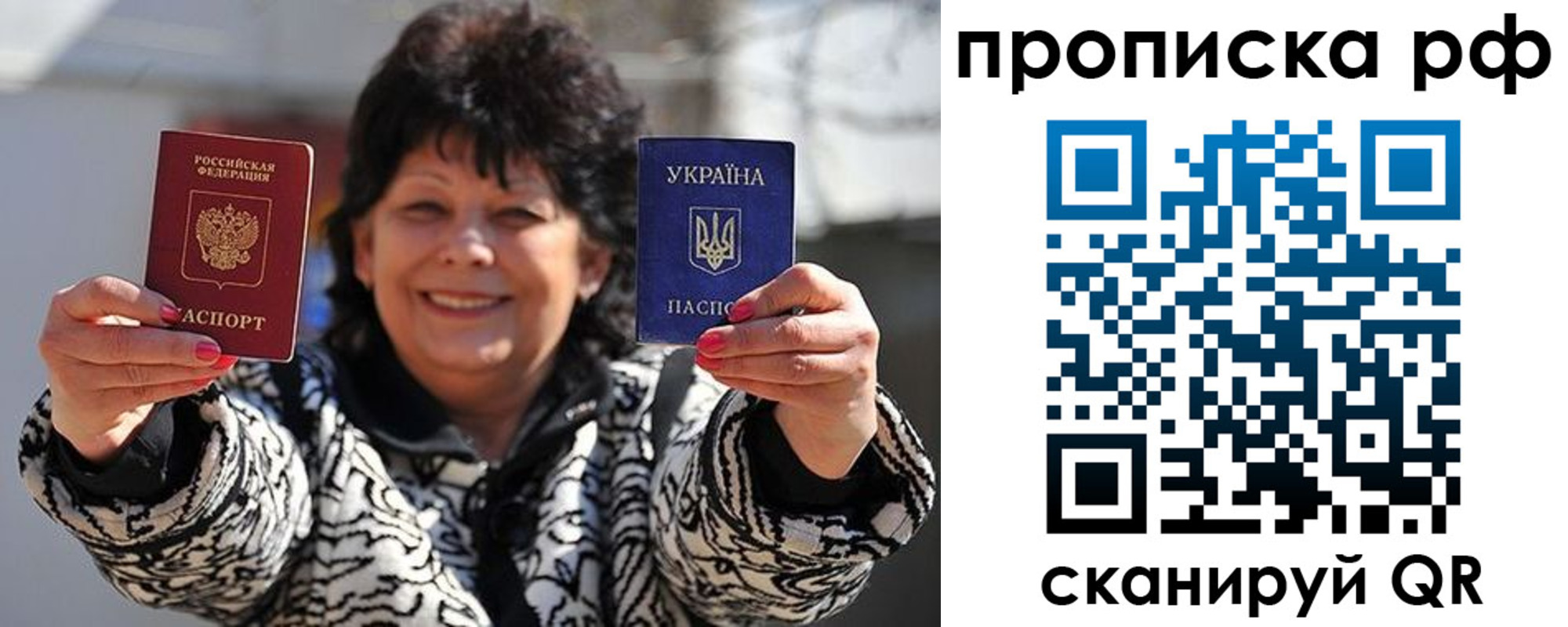прописка гарантия в Волосово