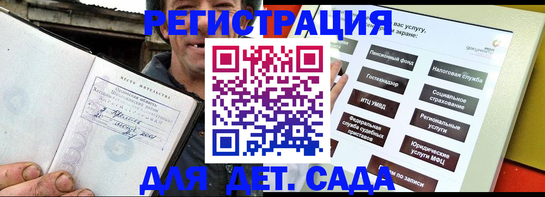 прописка законно в Волосово