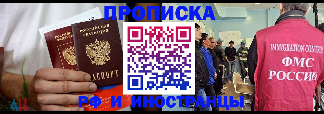 временная регистрация для всех в Волосово