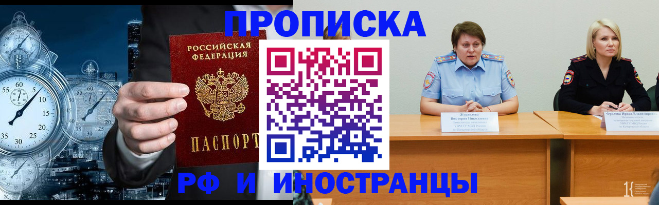 временная регистрация купить в Волосово